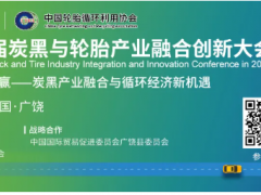会议支持单位|江苏科霖源洁净能源科技有限公司