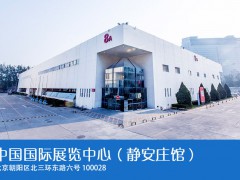 中国（北京）国际煤化工展览会