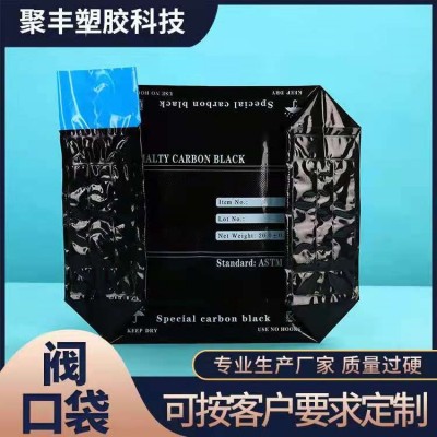 EVA阀口袋