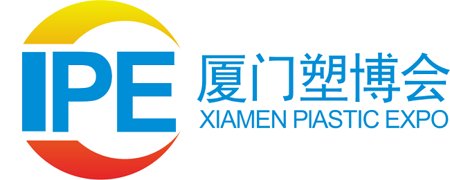 助推塑料产业升级！2021中国(厦门)塑料产业展览会