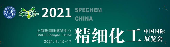 上海国际精细化工展览会即将迎来第三十个年头