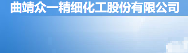 炭黑厂家曲靖众一精细化工股份有限公司_炭黑生产厂家