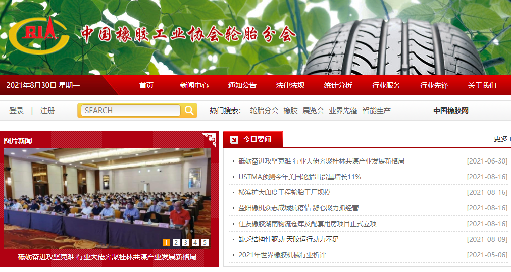 中国橡胶工业协会轮胎分会怎么样