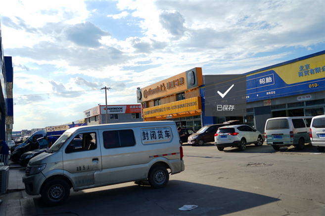轮胎店 轮胎店