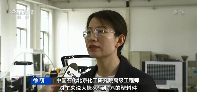 中国石化北京化工研究院高级工程师 徐萌