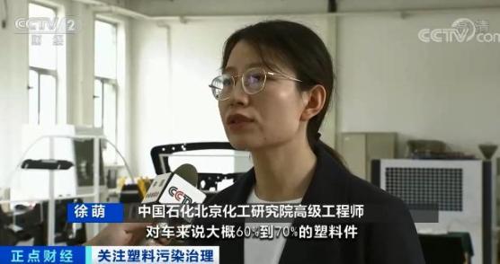 中国石化北京化工研究院高级工程师 徐萌