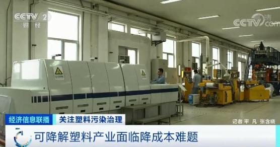 可降解塑料产业面临降成本难题 可降解塑料产业面临降成本难题