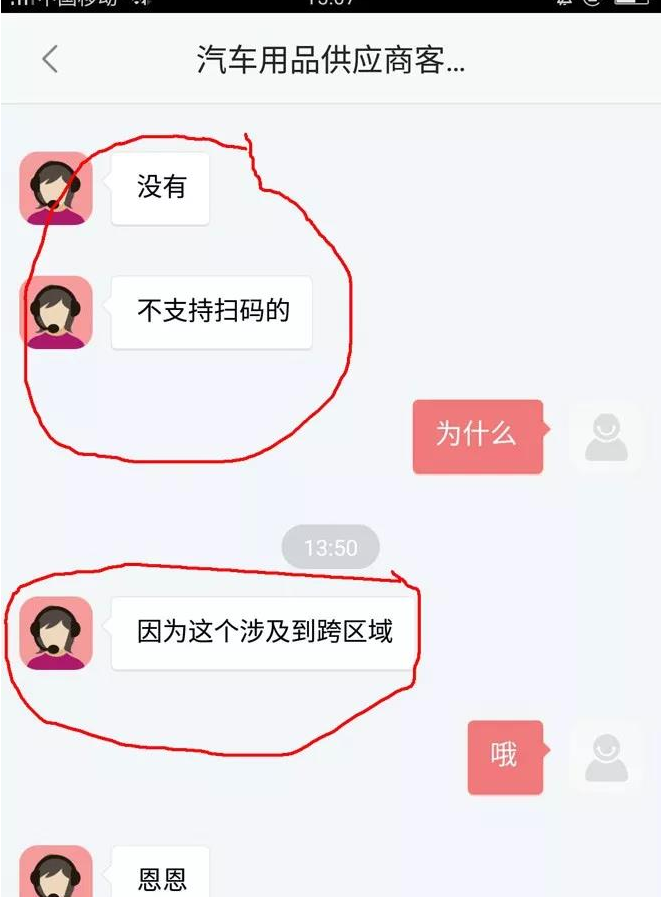 京东明确表示售卖轮胎无条码 京东明确表示售卖轮胎无条码