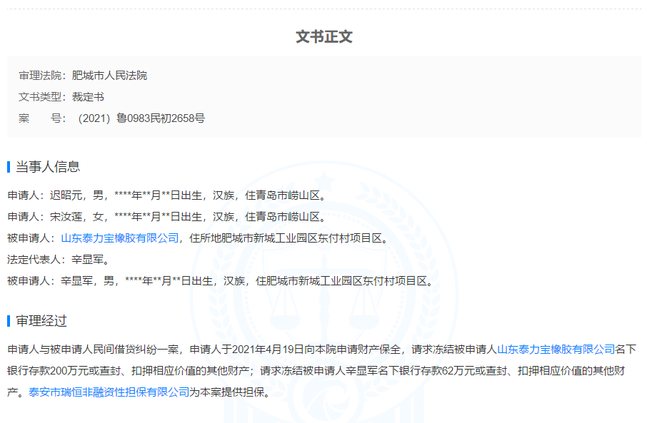 民间借贷,资产造冻结 民间借贷,资产造冻结