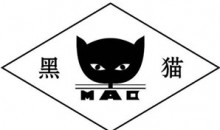 黑猫炭黑HMQ-C10