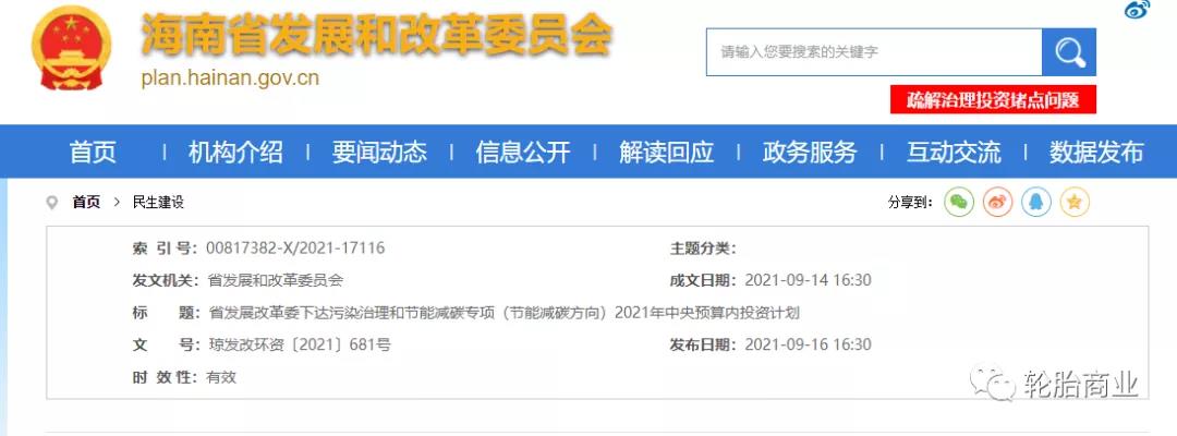政府出资千万,支持这一轮胎项目 政府出资千万,支持这一轮胎项目