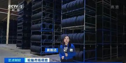 轮胎仓库 轮胎仓库