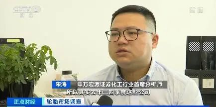 申万宏源证券化工行业首席分析师 宋涛 申万宏源证券化工行业首席分析师 宋涛