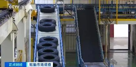 轮胎市场 轮胎市场