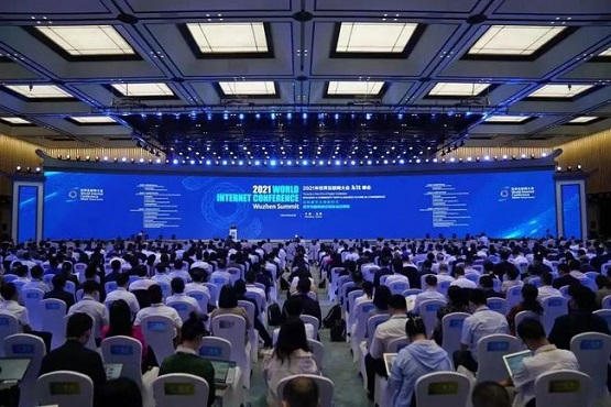 2021年世界互联网大会在浙江乌镇召开