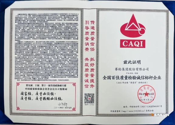 企业质量诚信倡议