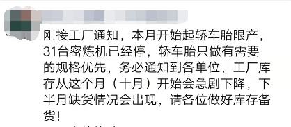 受限电影响，31台密炼机关停