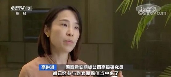 国泰君安期货公司高级研究员 高琳琳 国泰君安期货公司高级研究员 高琳琳