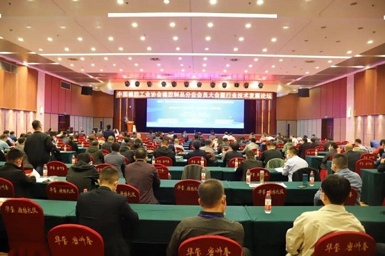 中国橡胶工业协会橡胶制品分会在山东诸城