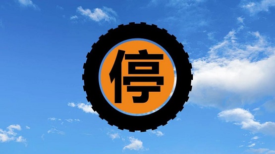 要压实各方能源保供和安全生产责任 要压实各方能源保供和安全生产责任