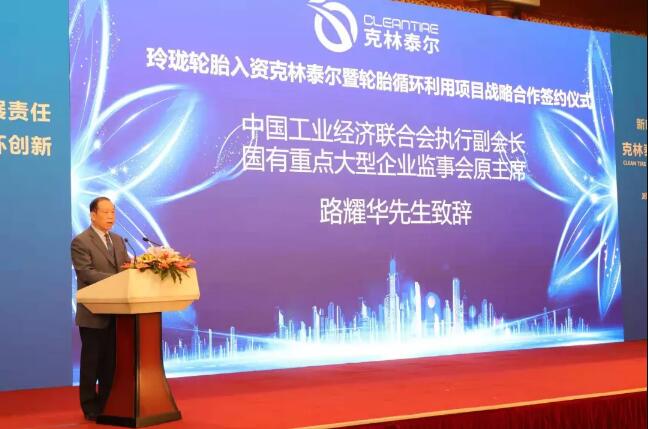 中国工业经济联合会执行副会长路耀华