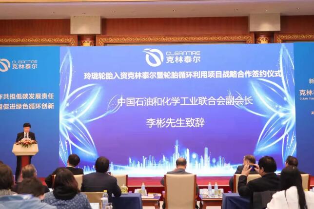 中国石油和化学工业联合会副会长李彬