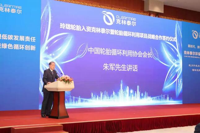 中国轮胎循环利用协会会长朱军