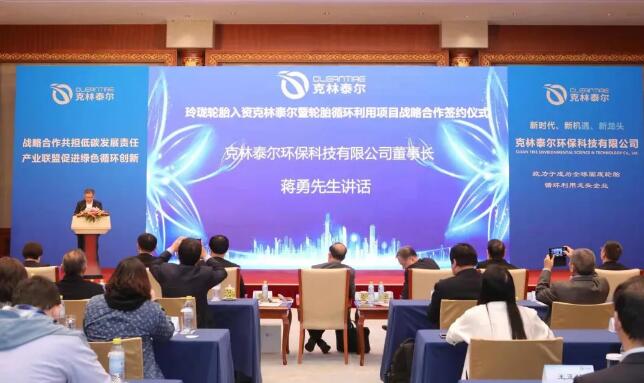 克林泰尔环保科技有限公司董事长蒋勇