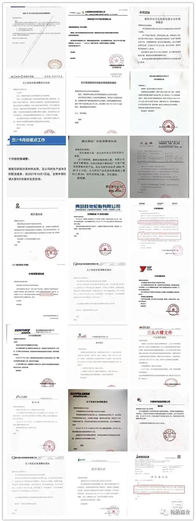 轮胎企业被迫涨价,百家轮胎涨价席卷市场 轮胎企业被迫涨价,百家轮胎涨价席卷市场