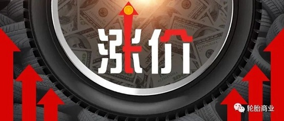涨价 涨价