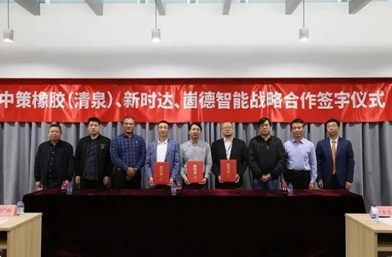 上海新时达与中策橡胶、上海崮德智能科技有限公司，签订战略合作协议。