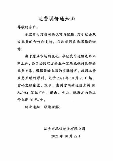 珠三角地区物流上涨 珠三角地区物流上涨