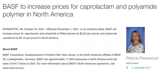 巴斯夫己内酰胺、PA6售价上涨0.05美元/磅