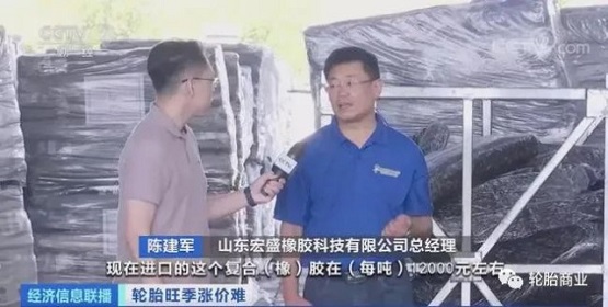 山东宏盛橡胶科技有限公司总经理陈建军 山东宏盛橡胶科技有限公司总经理陈建军