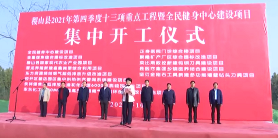 开工仪式 开工仪式