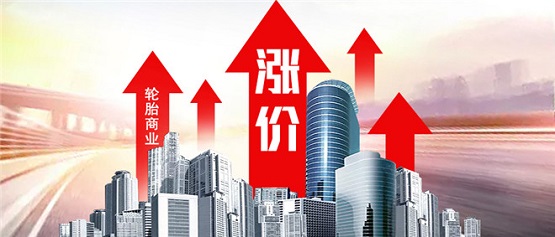 涨价 涨价