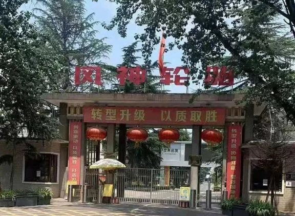 风神轮胎 