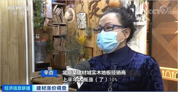 实木地板上涨 实木地板上涨