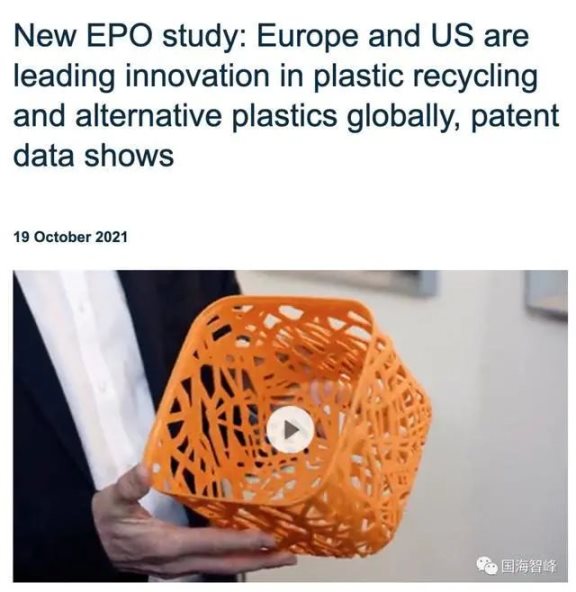 《未来塑料的专利：回收、循环设计和替代来源的全球创新趋势》