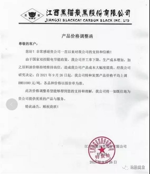 原材料价格新高 原材料价格新高