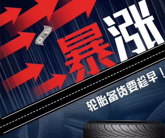 被迫涨价&市场疲软 被迫涨价&市场疲软