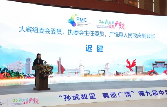 迟健致辞 迟健致辞
