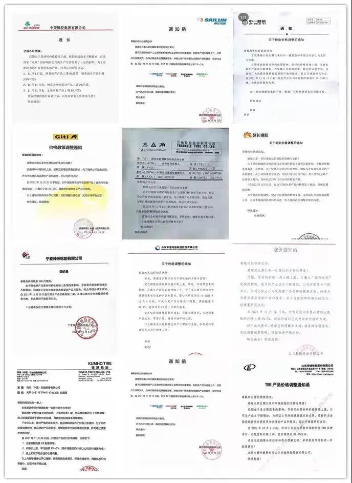 　三季度以来，选择涨价的厂商不在少数