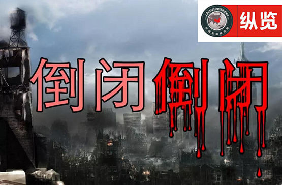轮胎企业破产