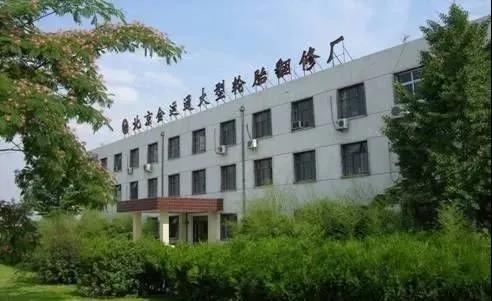 锒铛入狱——北京金运通大型翻新厂