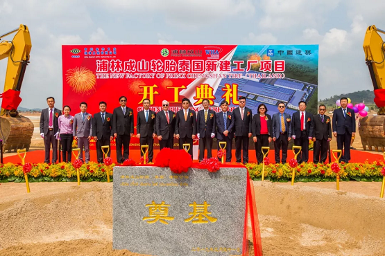 浦林成山泰国工厂 浦林成山泰国工厂