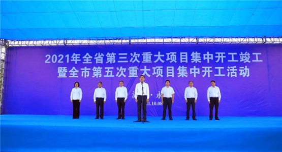 江永县在工业园区举行2021年第五次重大项目集中开工仪式