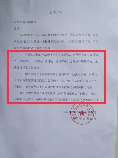 江苏通用声明 江苏通用声明