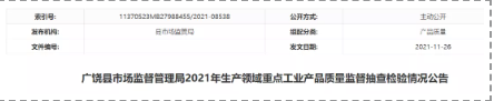 广饶10家轮胎，抽查结果公示！