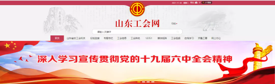 关于公布第四届“齐鲁大工匠” “齐鲁工匠”的通知